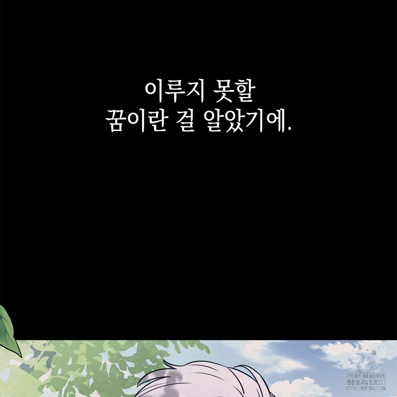 같이가용 5화 67