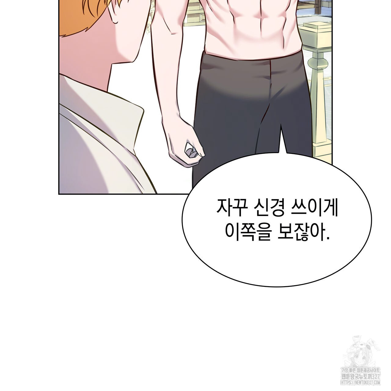 같이가용 5화 76