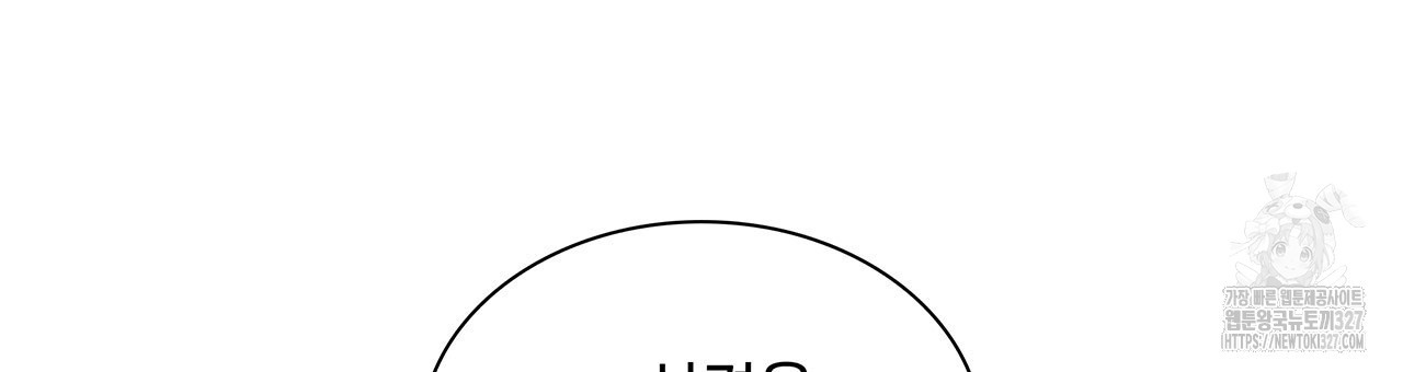 같이가용 5화 77