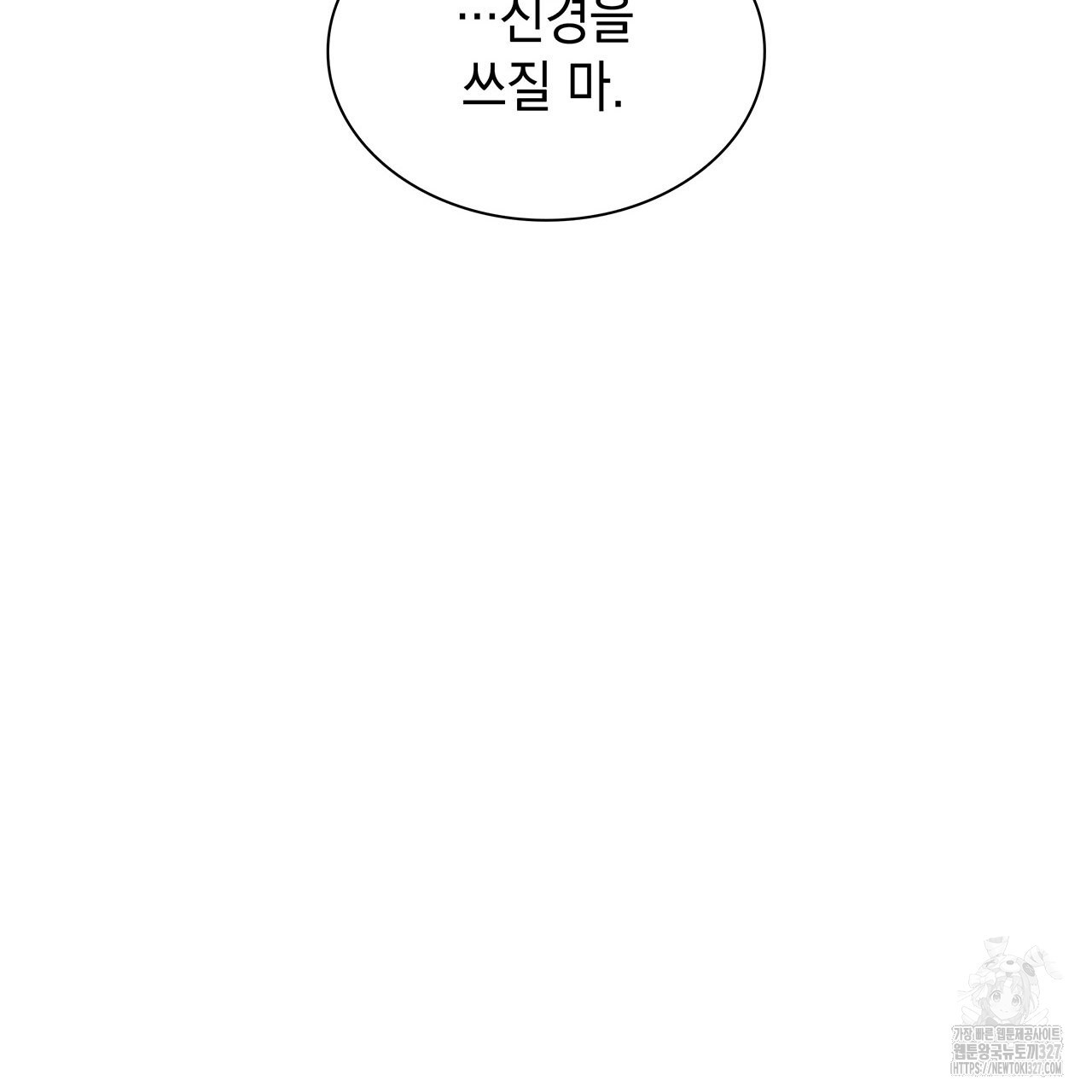 같이가용 5화 78
