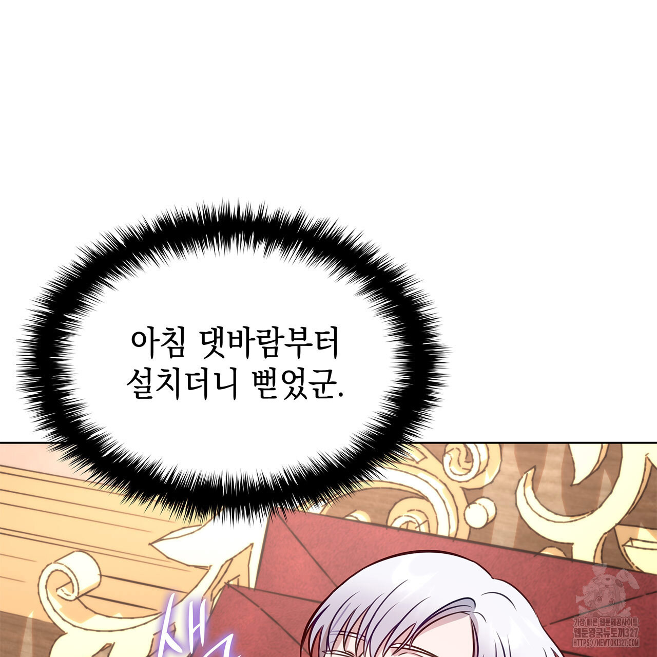 같이가용 5화 82