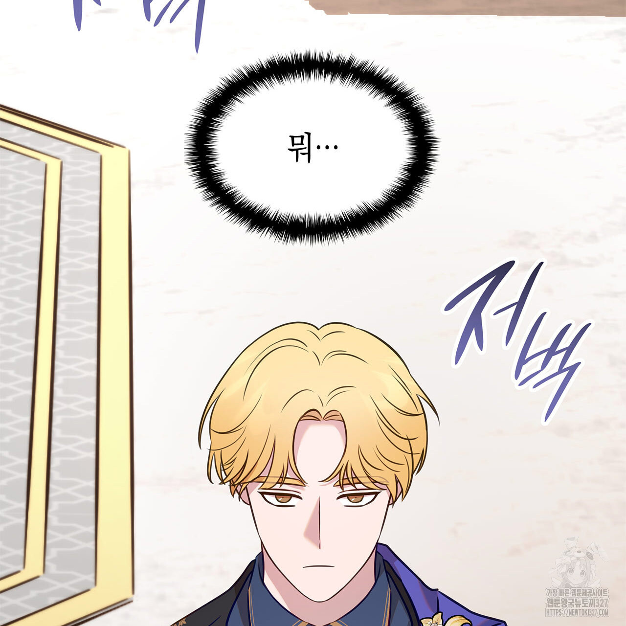 같이가용 5화 90