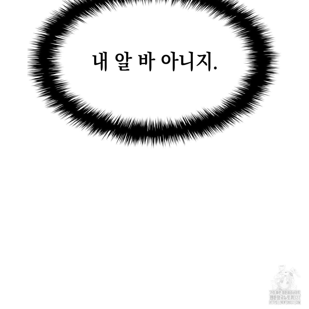 같이가용 5화 93
