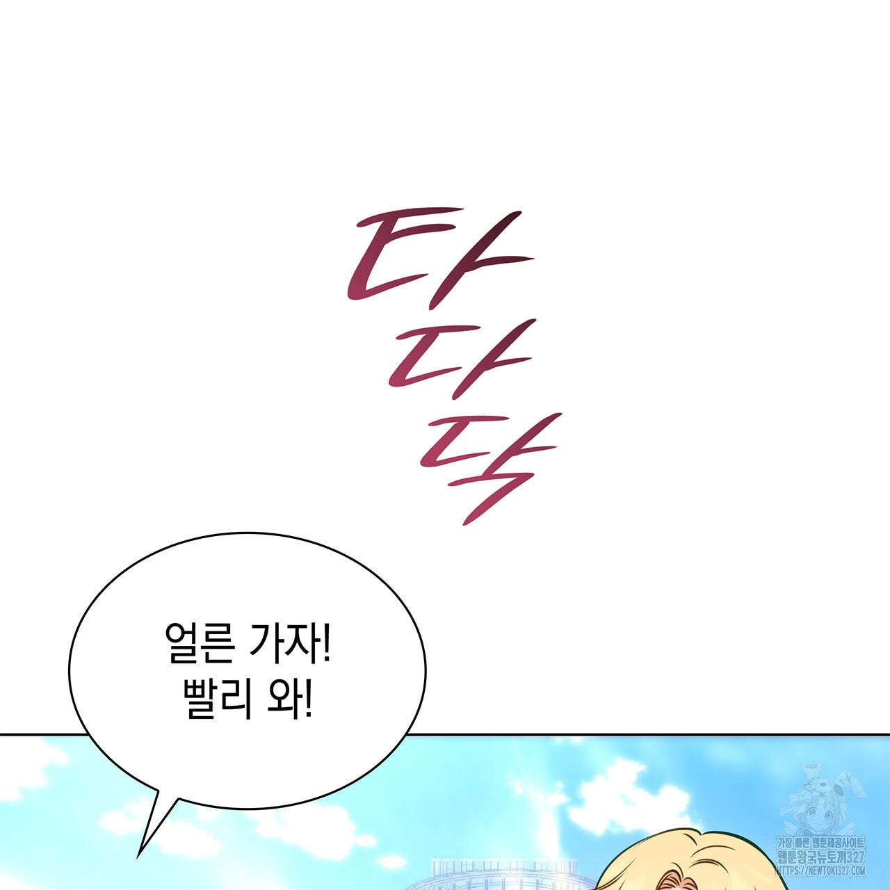 같이가용 5화 97
