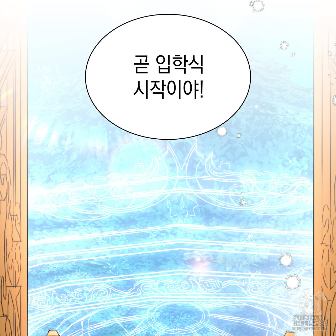 같이가용 5화 100