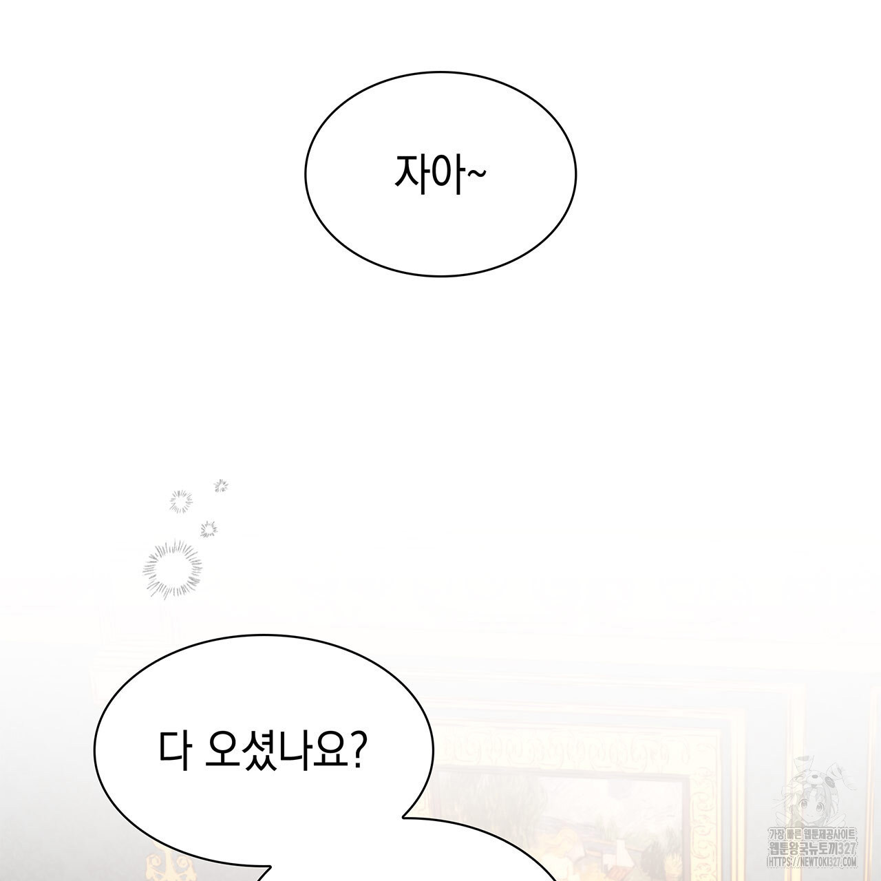 같이가용 5화 104