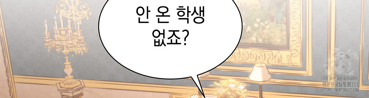 같이가용 5화 105