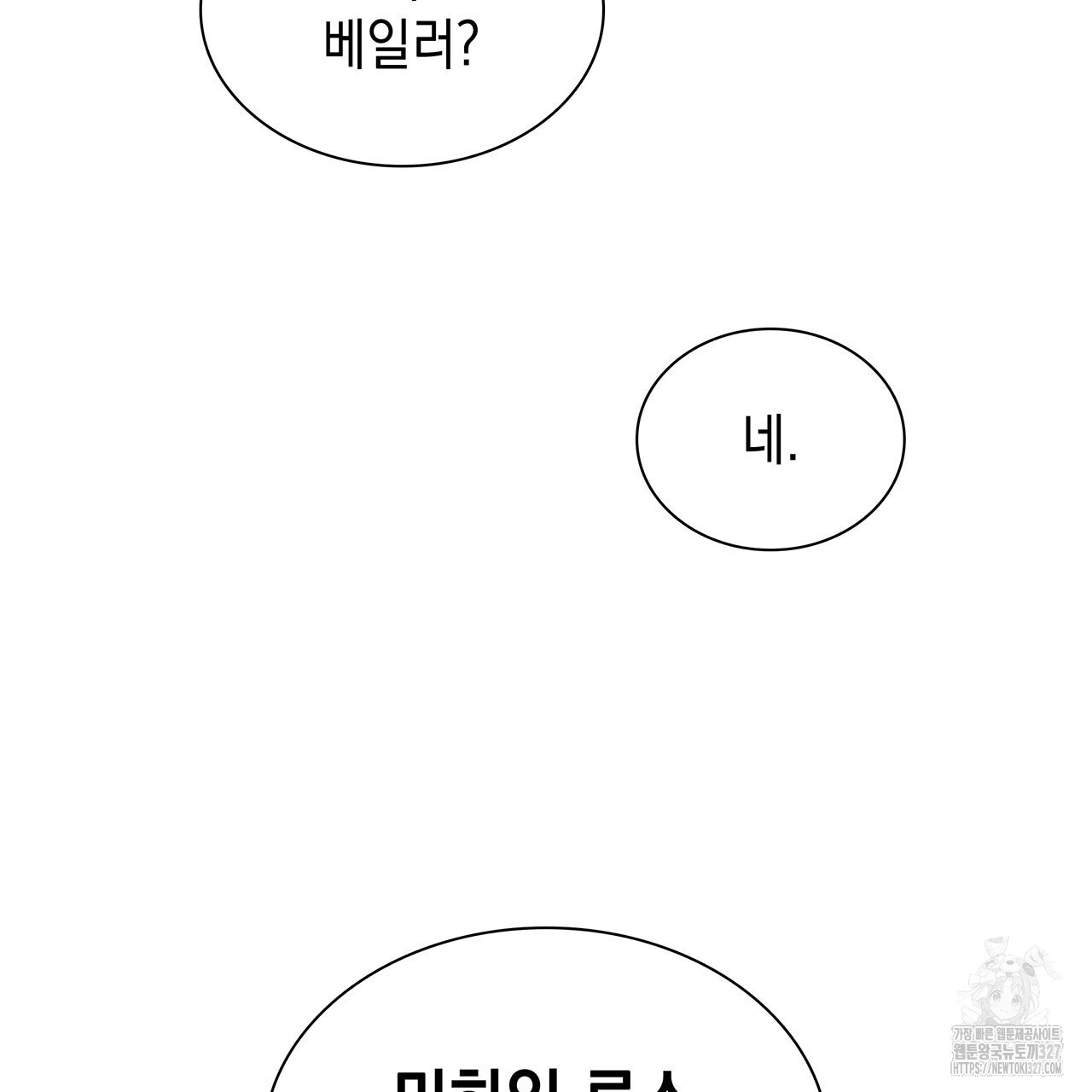 같이가용 5화 109
