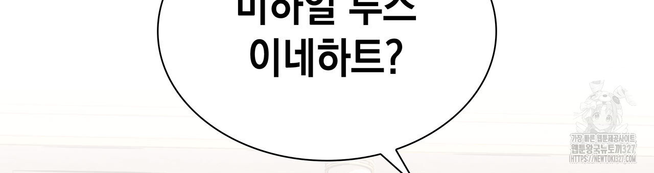 같이가용 5화 110