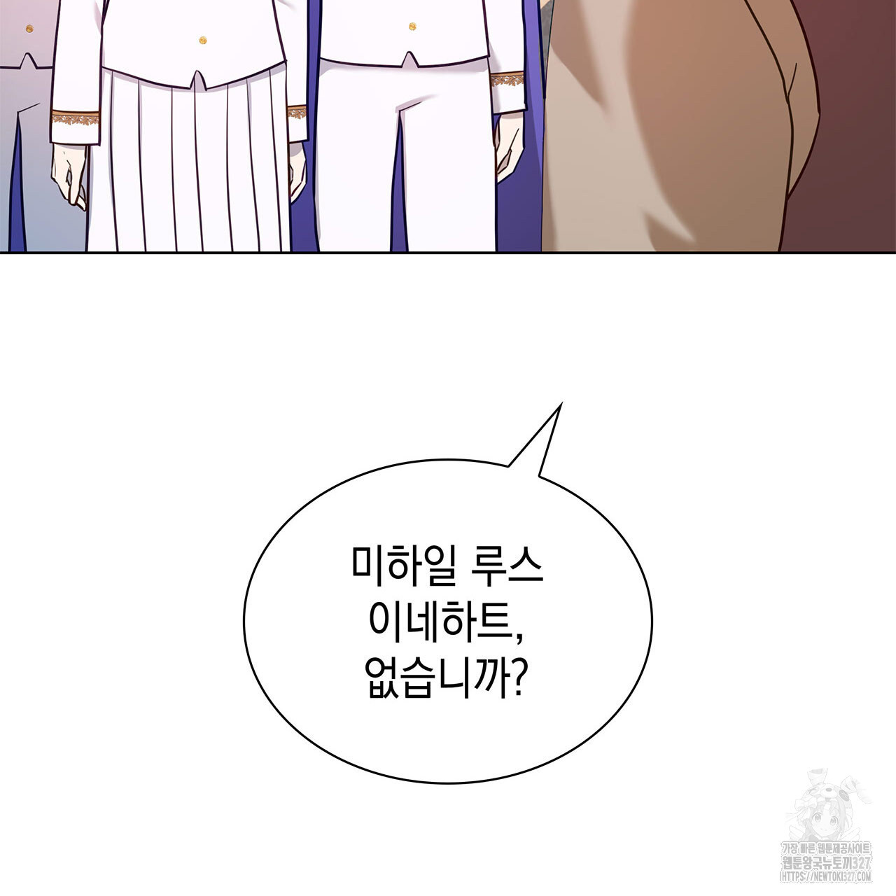 같이가용 5화 112