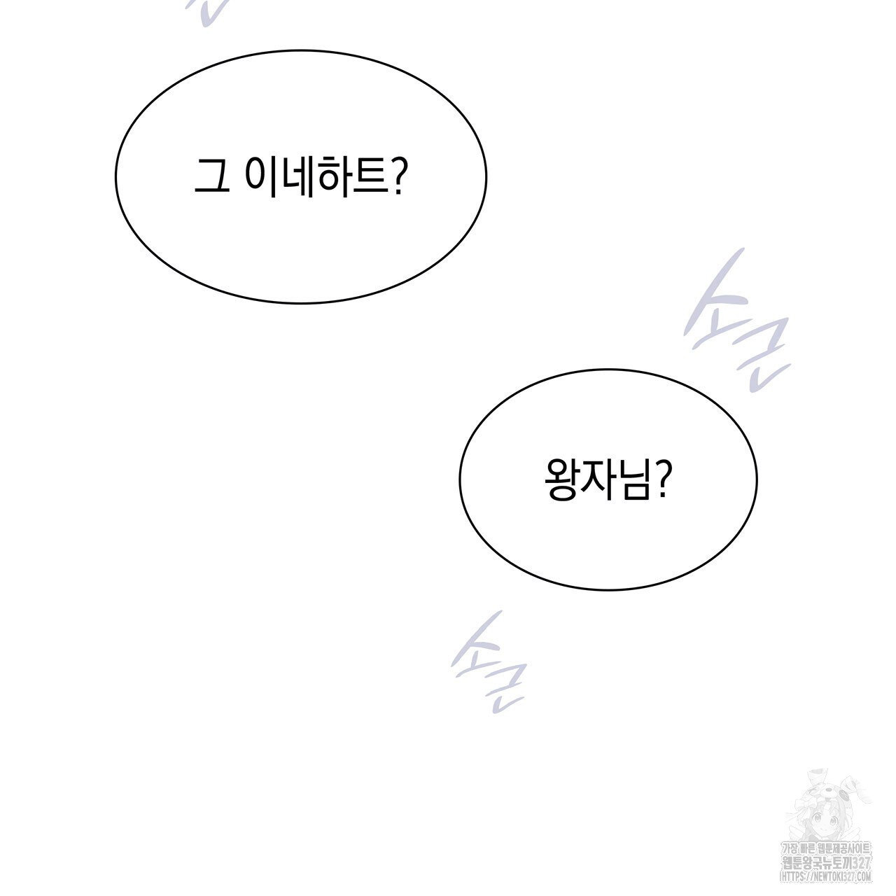 같이가용 5화 114