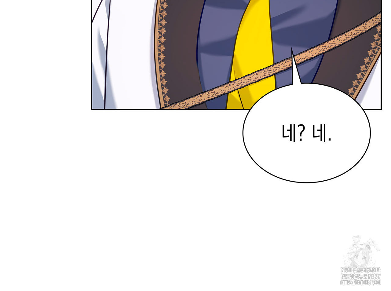 같이가용 5화 117