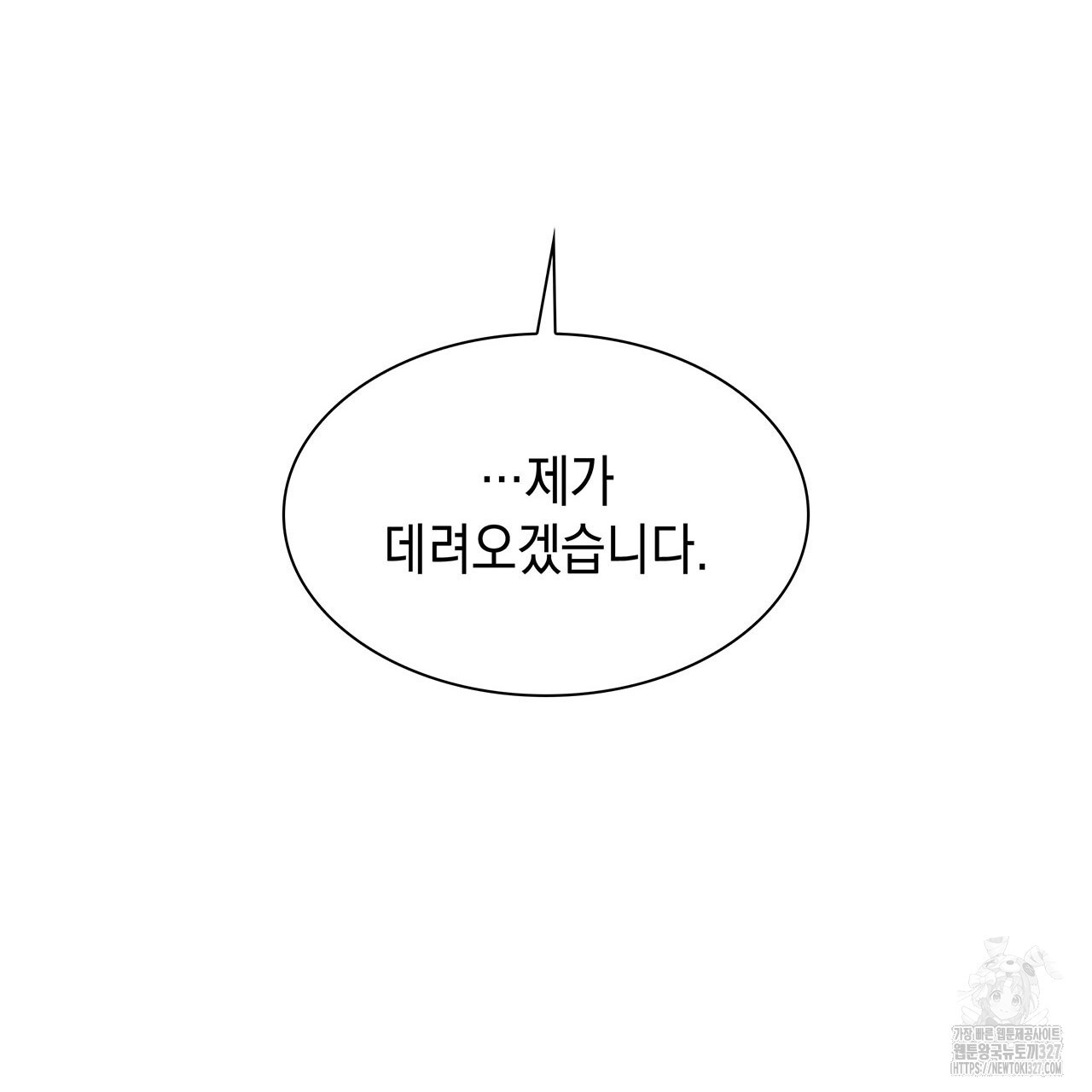 같이가용 5화 121