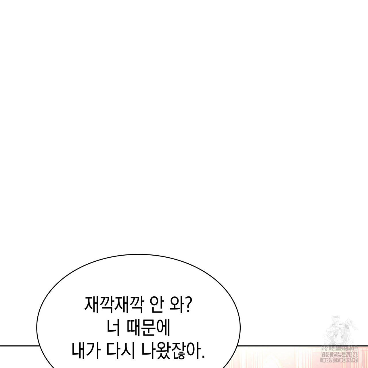 같이가용 5화 131