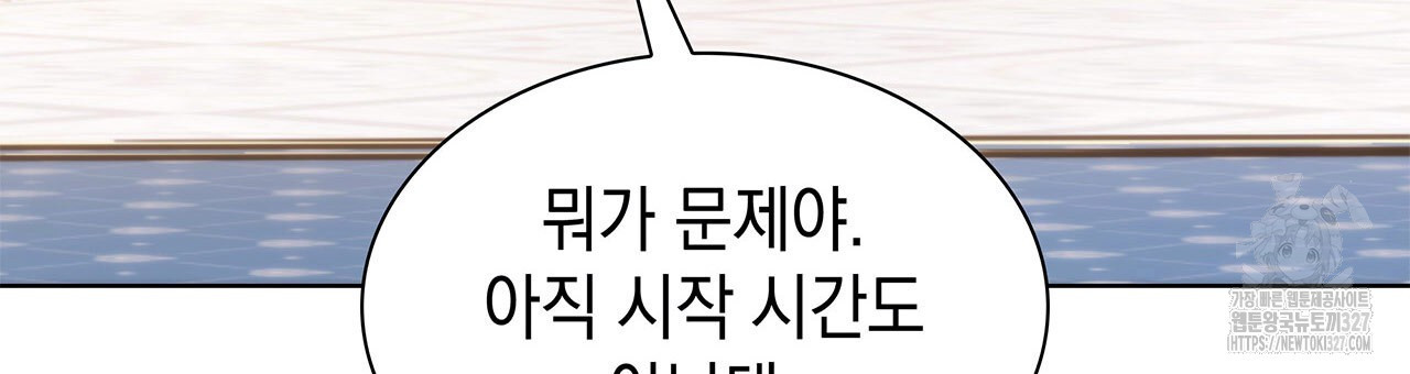 같이가용 5화 133