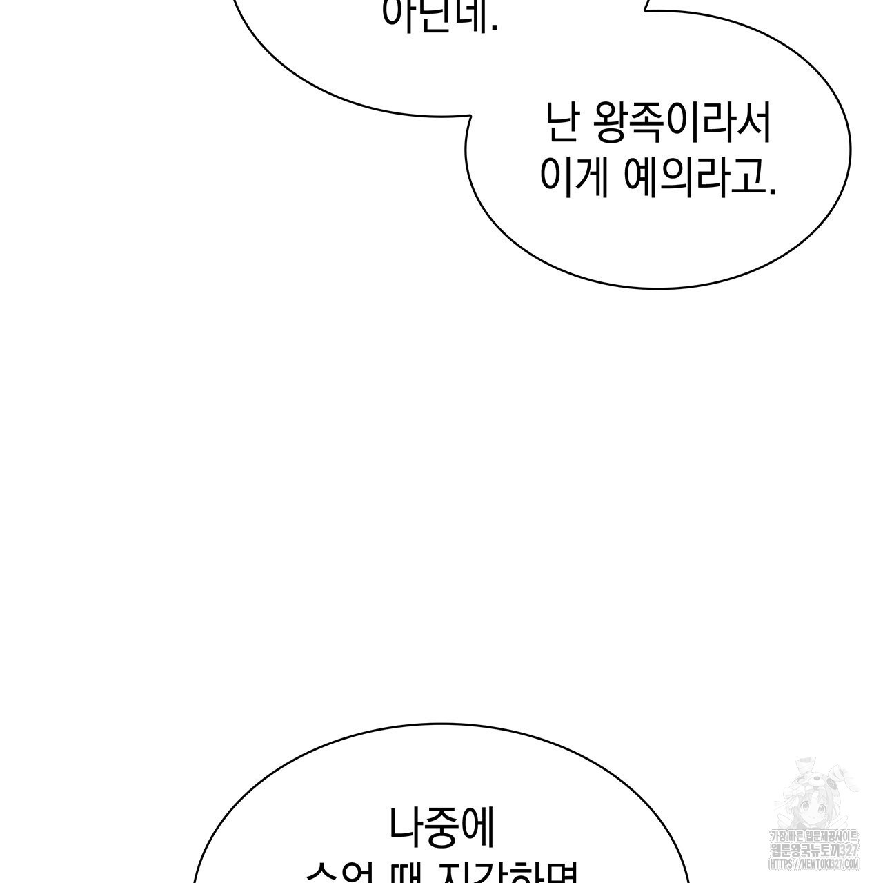 같이가용 5화 134
