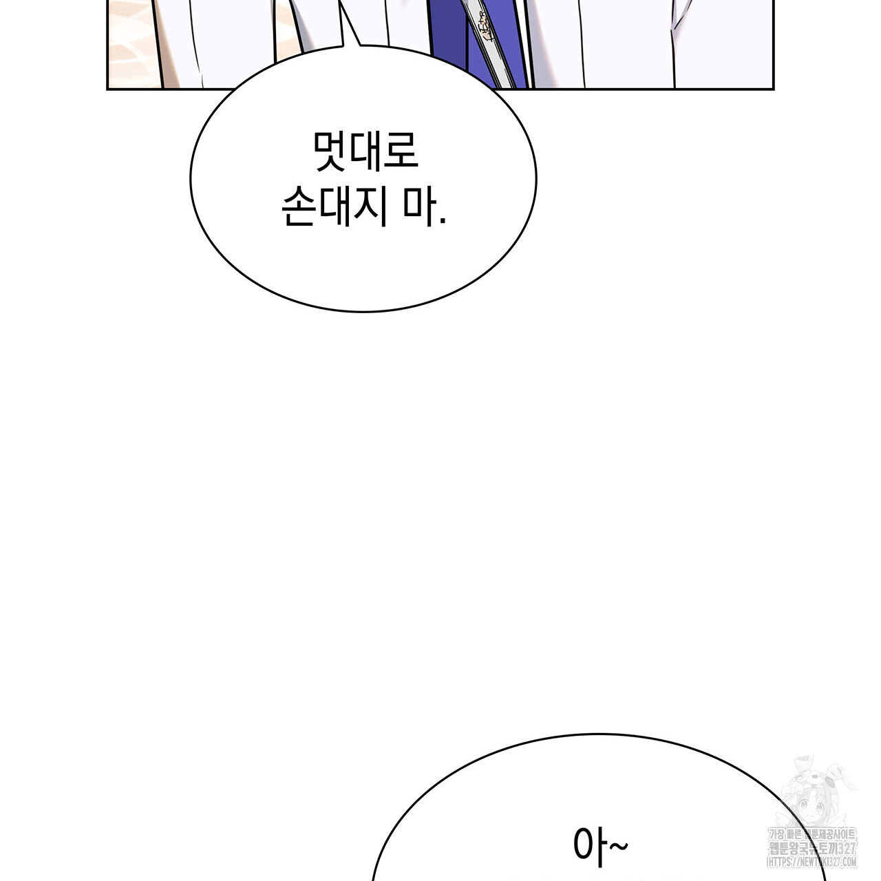 같이가용 5화 137