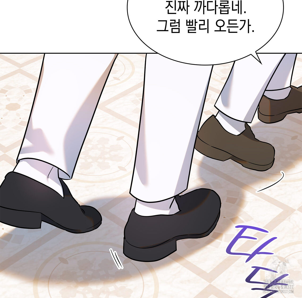 같이가용 5화 138