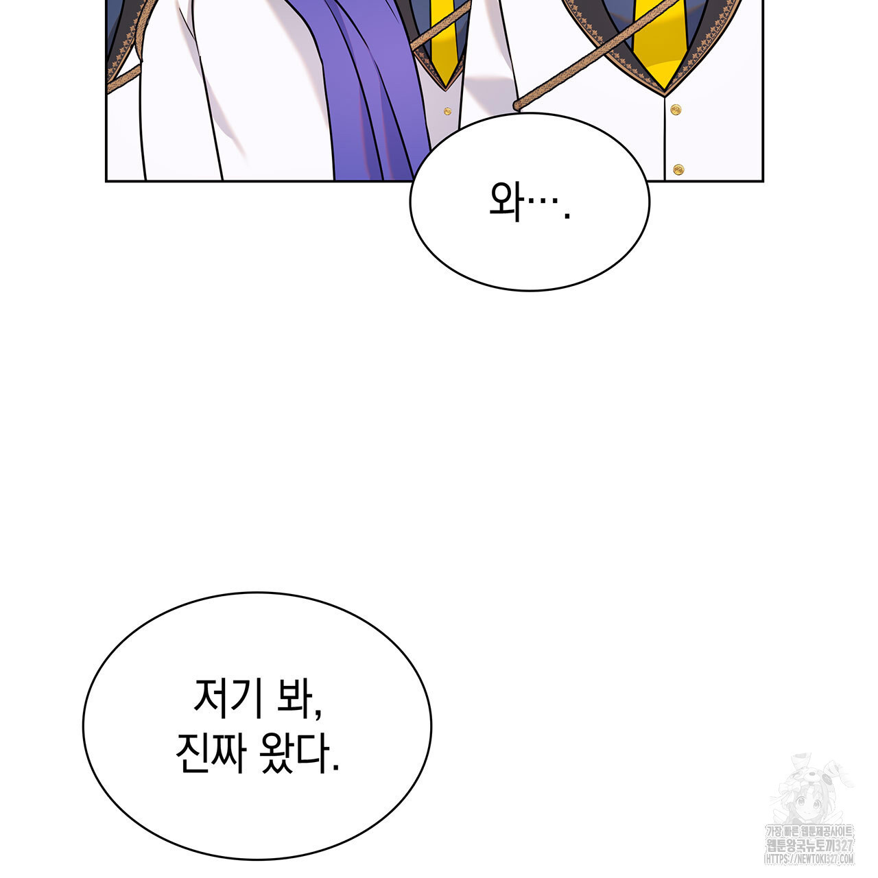 같이가용 5화 141