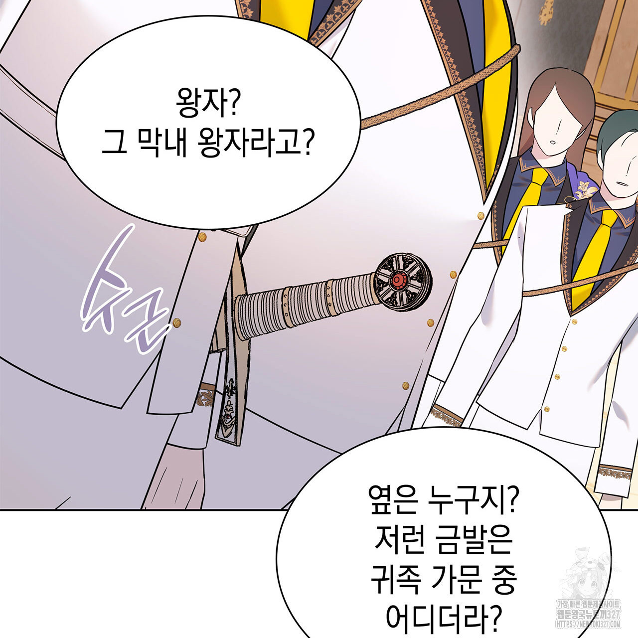 같이가용 5화 144