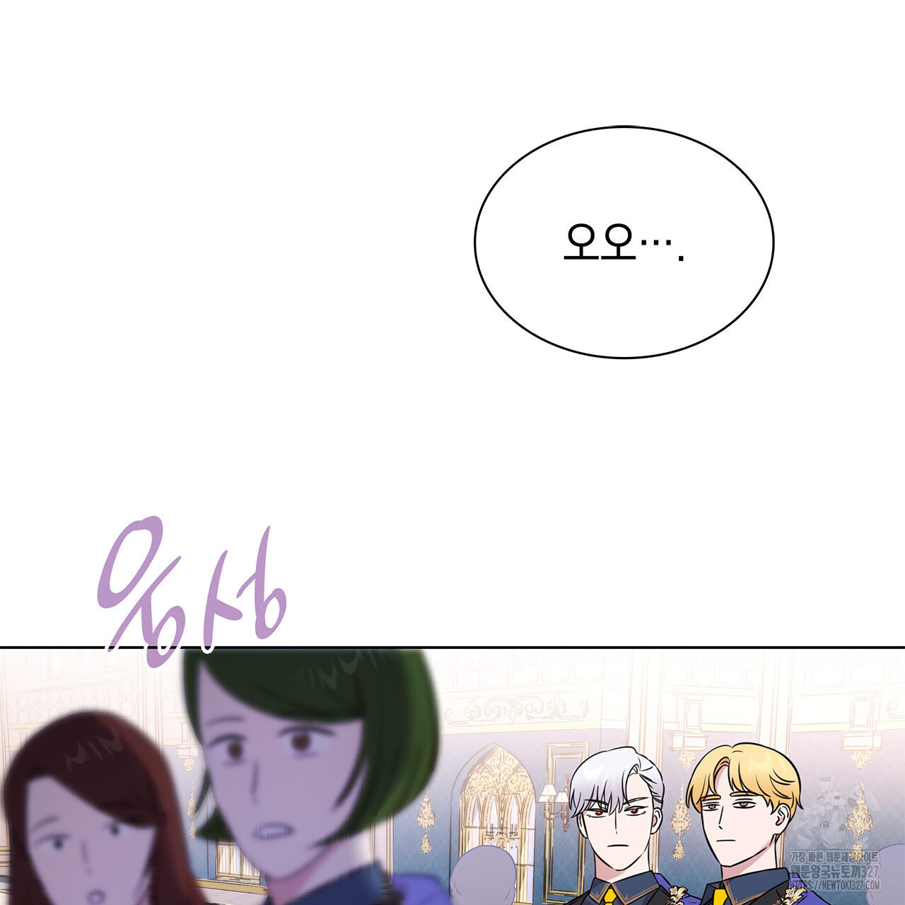 같이가용 5화 151