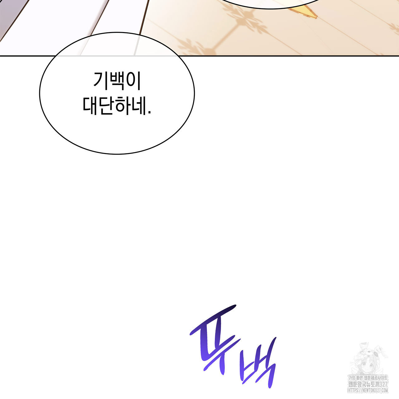 같이가용 5화 157