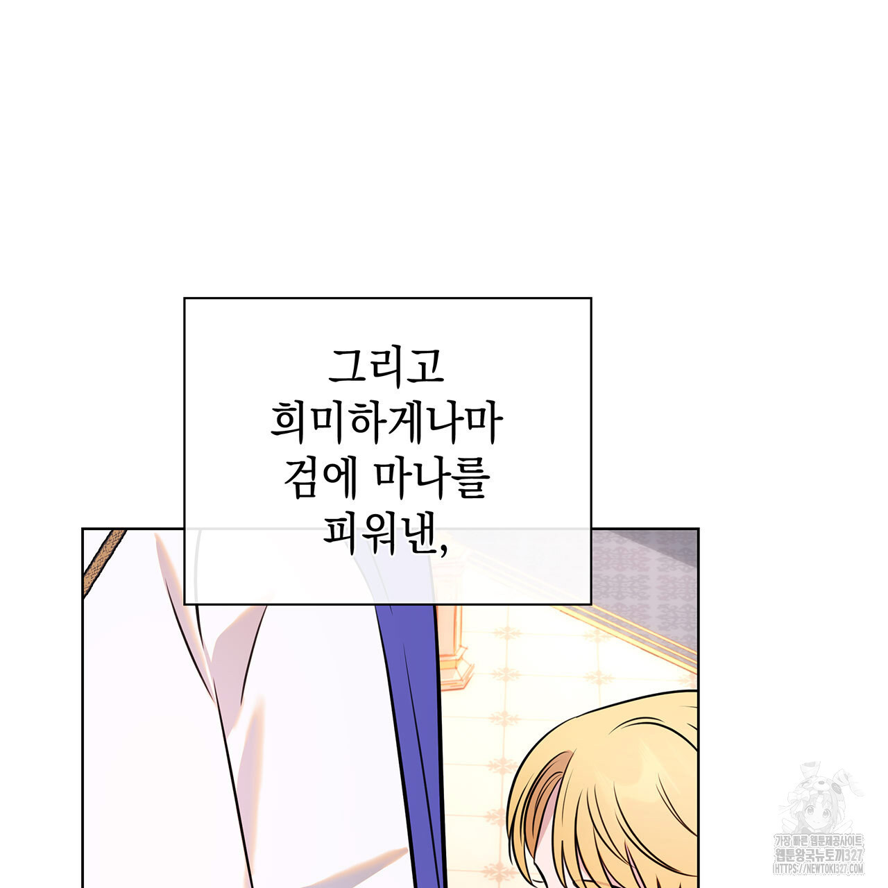 같이가용 5화 162
