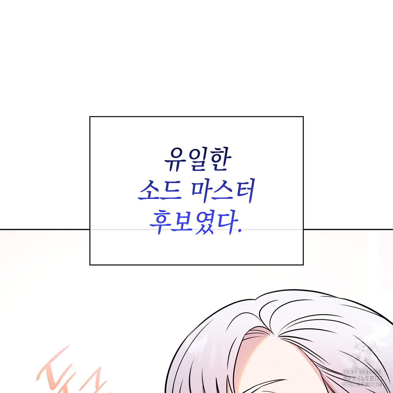 같이가용 5화 165