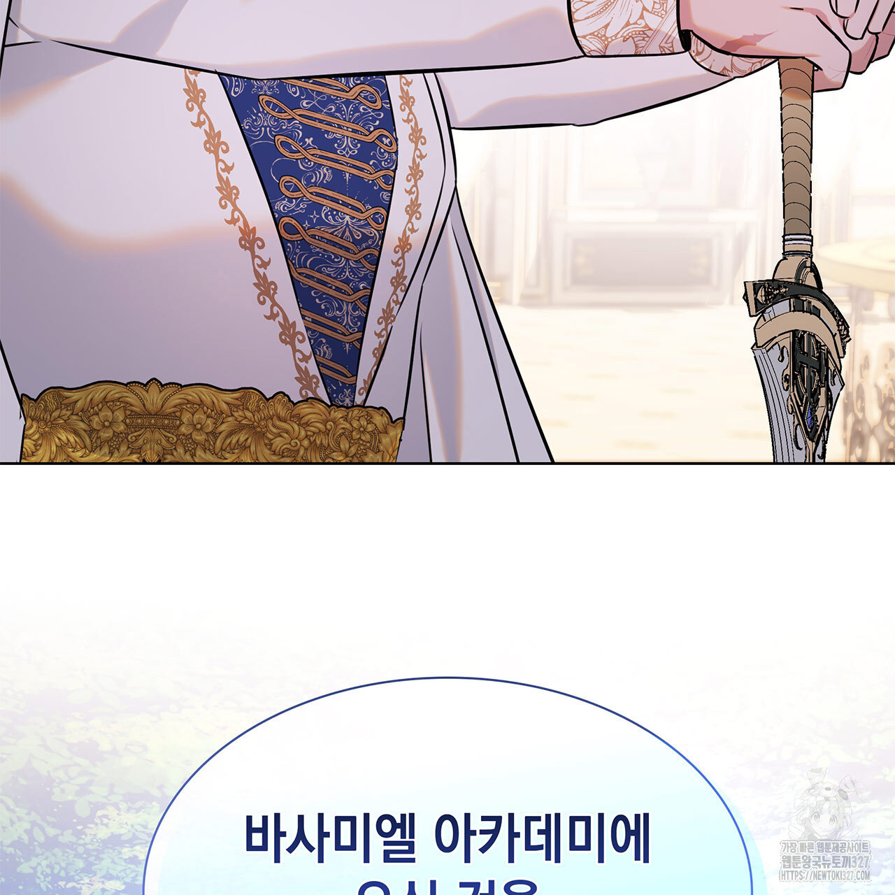 같이가용 5화 169