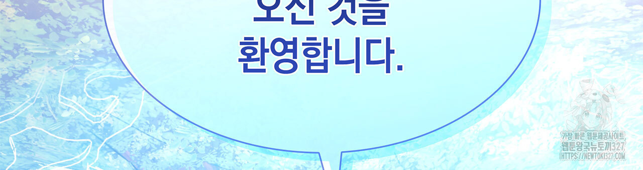 같이가용 5화 170