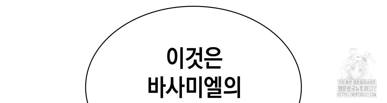 같이가용 5화 188