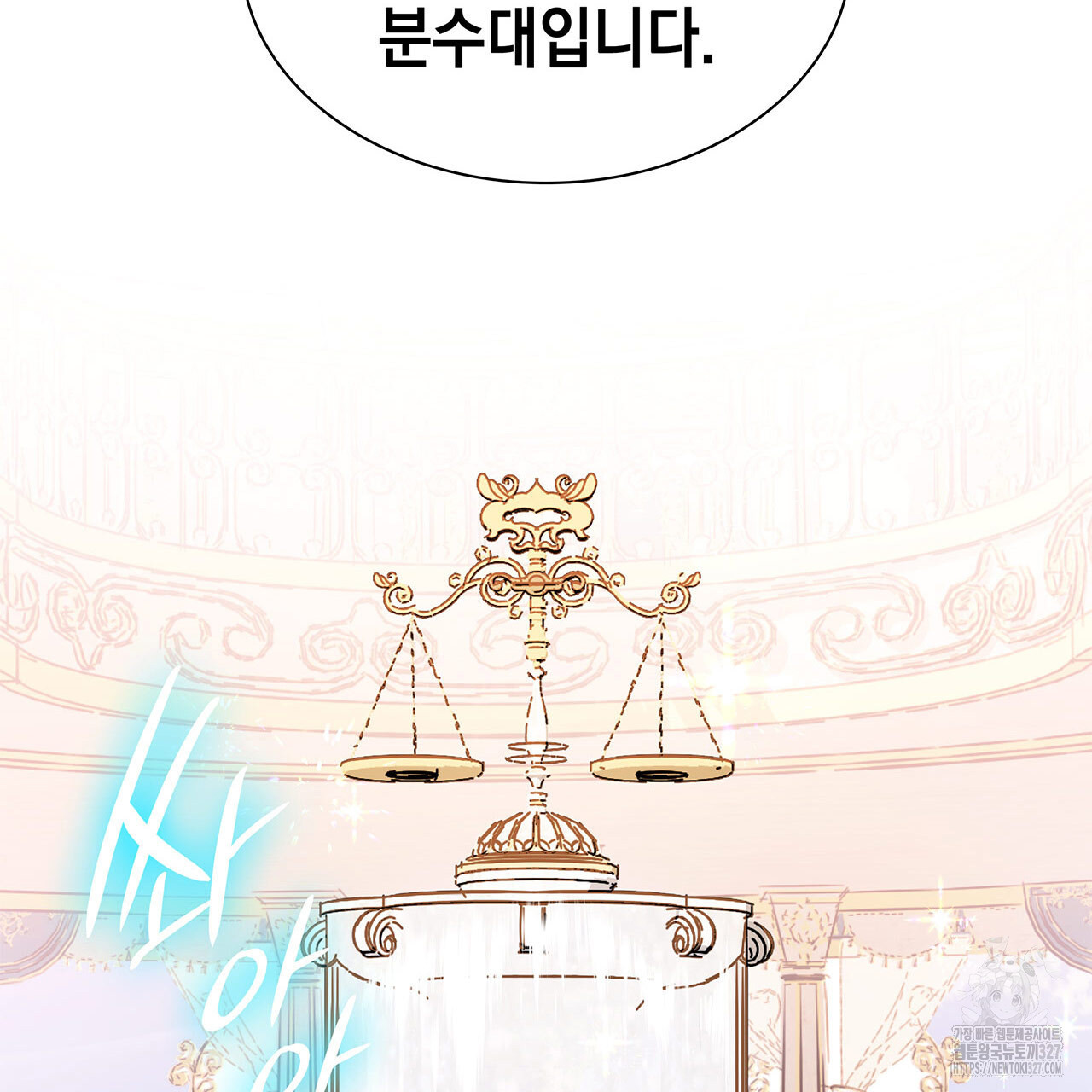 같이가용 5화 189
