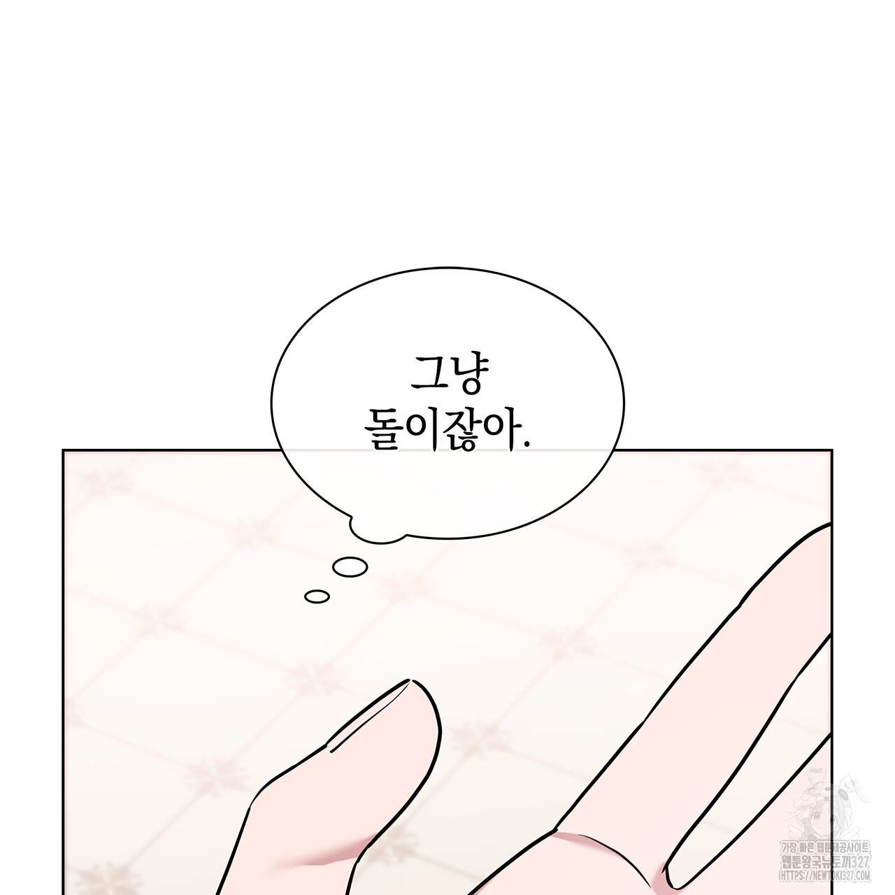 같이가용 5화 198
