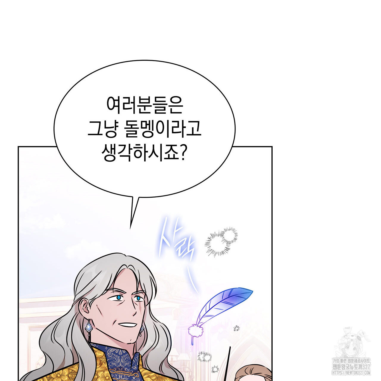 같이가용 5화 201