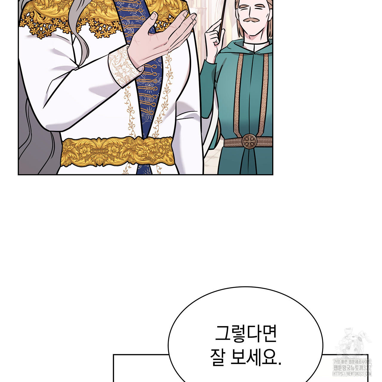 같이가용 5화 202