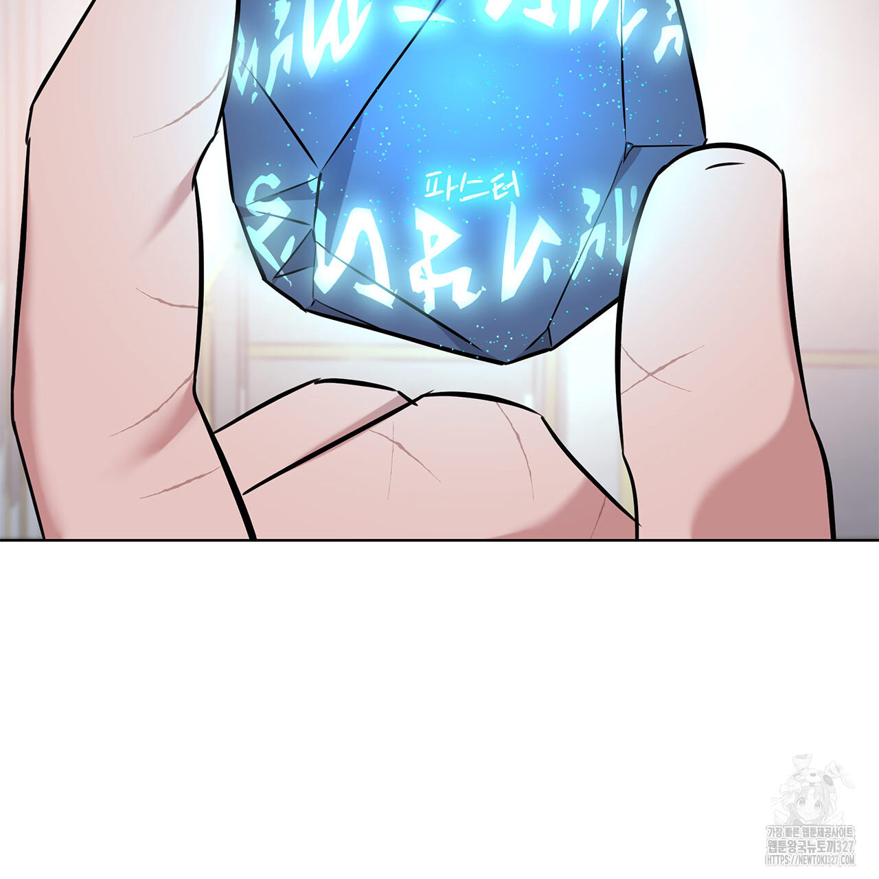 같이가용 5화 208