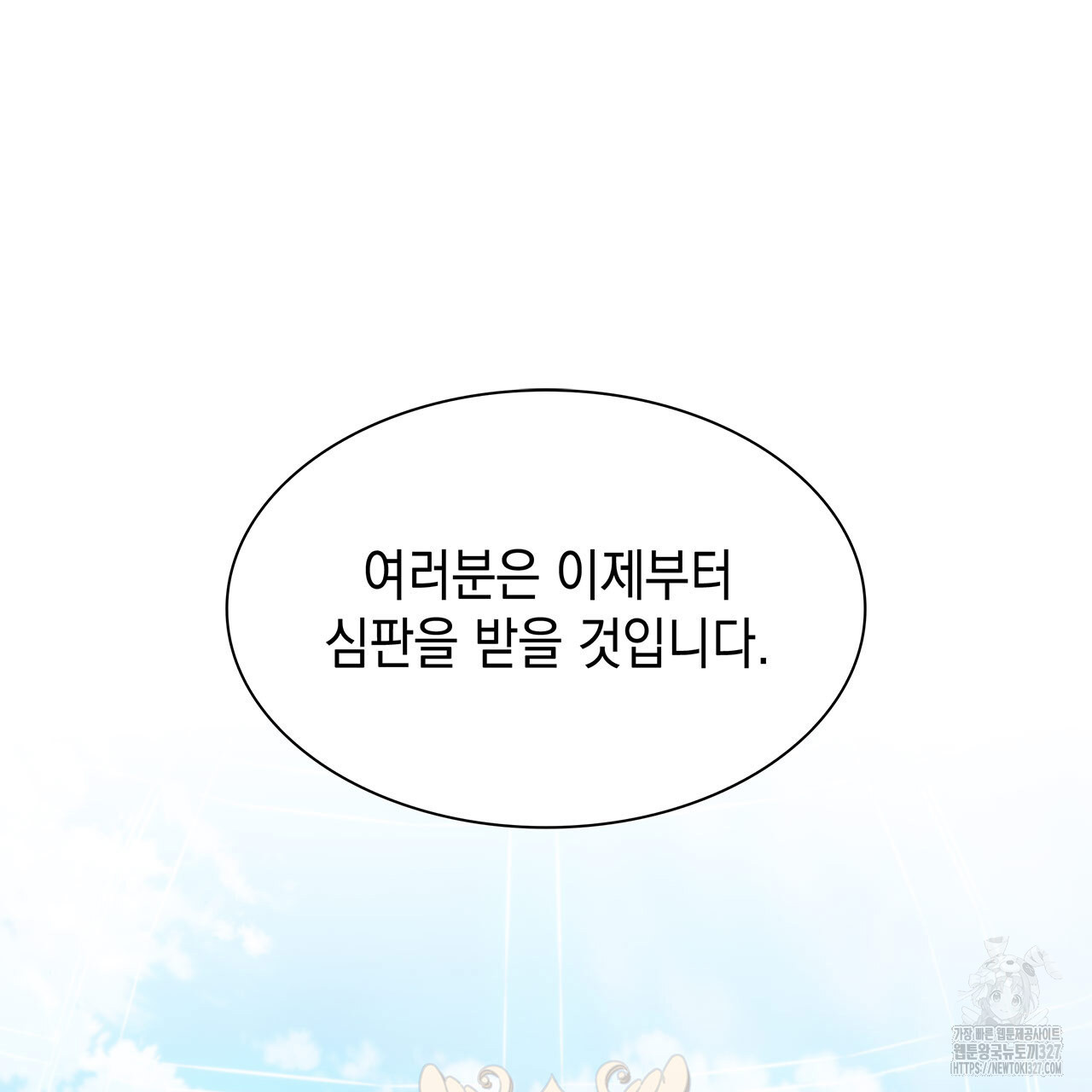 같이가용 5화 221