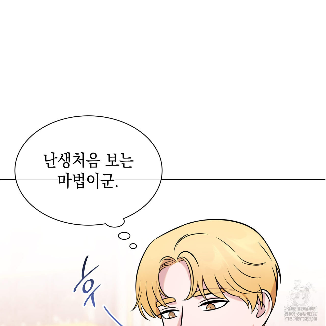 같이가용 5화 230