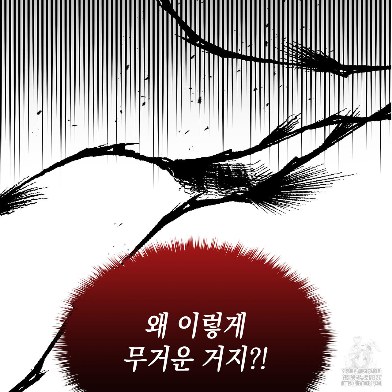 같이가용 5화 242