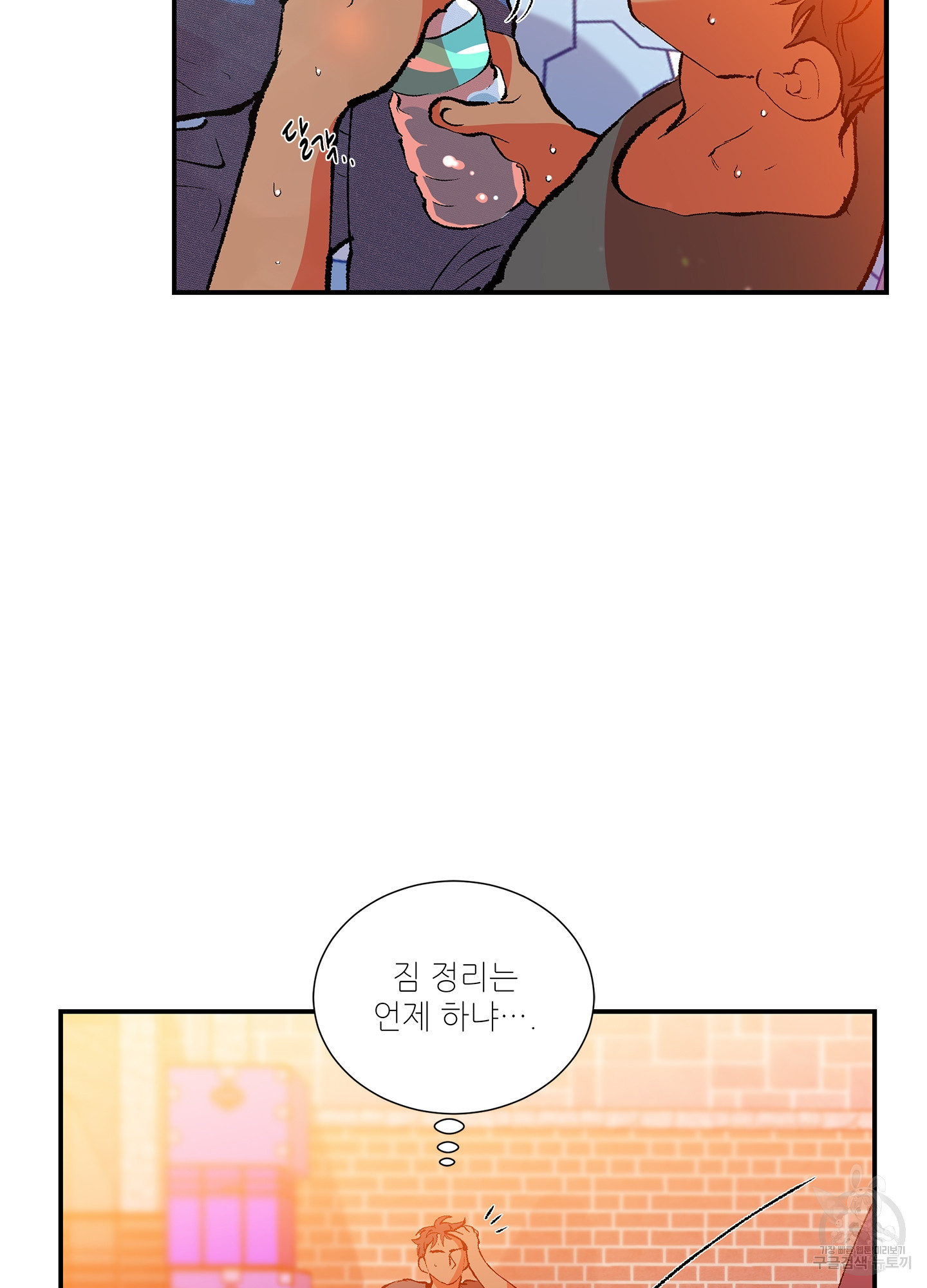창문 속 남자 1화 8