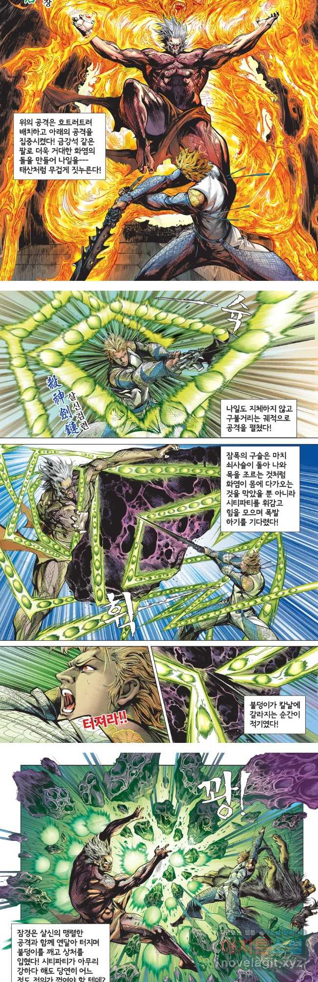 철장종횡 123화 기린 이력 4