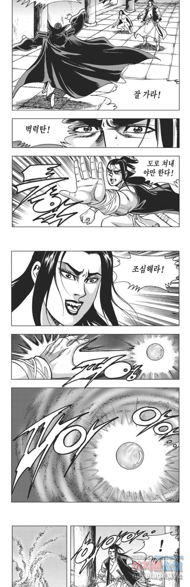 고금제일인 43화 2