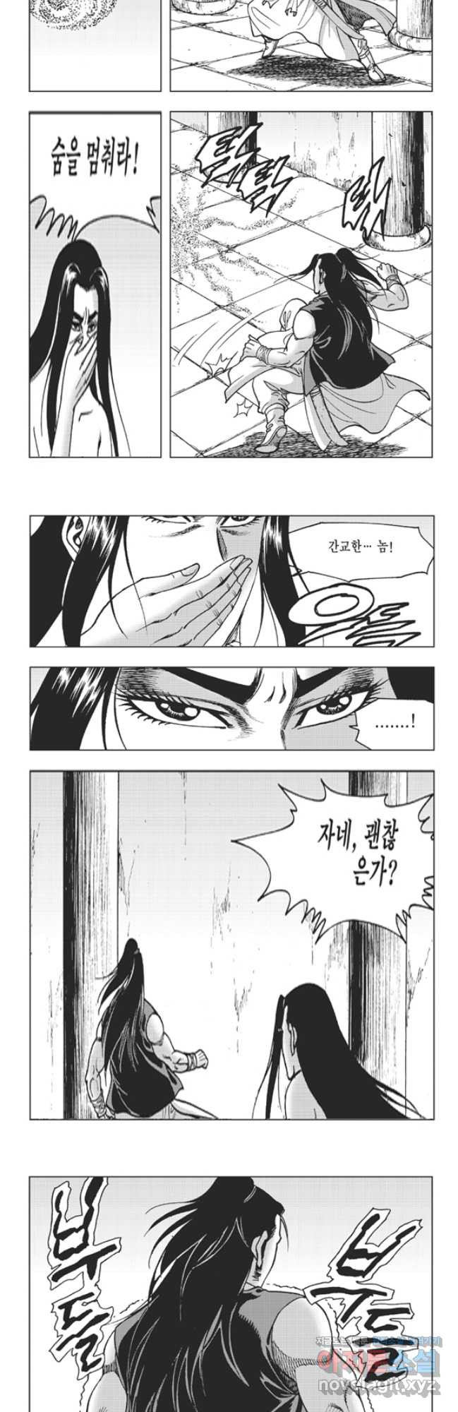 고금제일인 43화 3