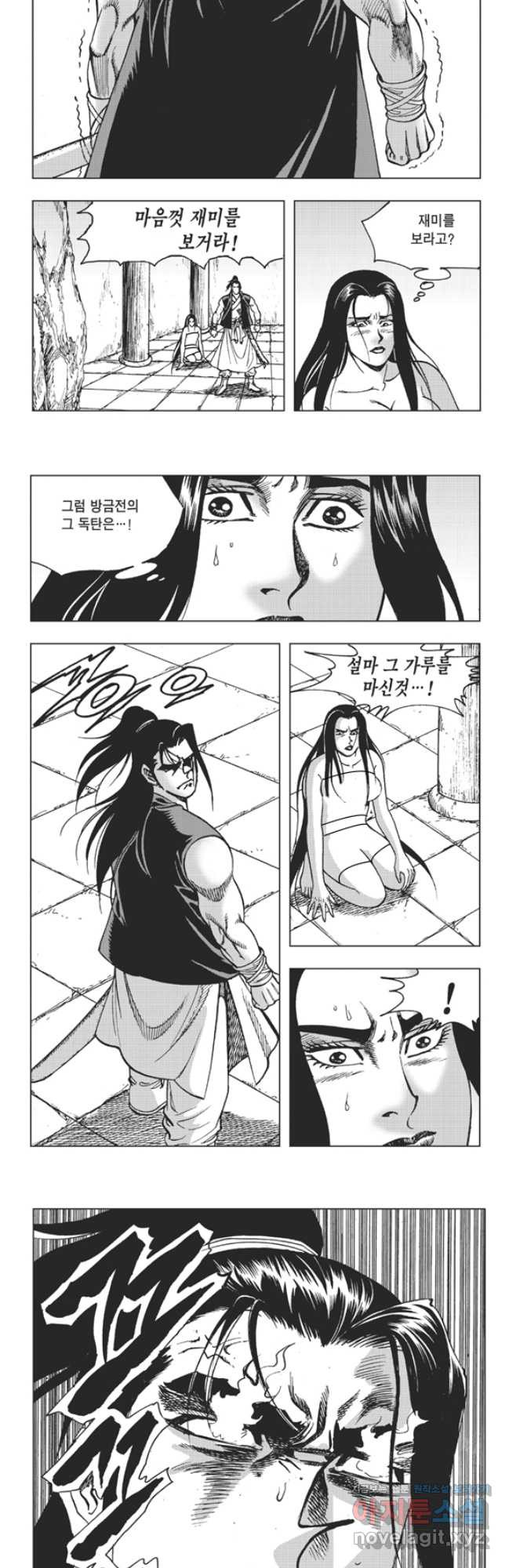 고금제일인 43화 4