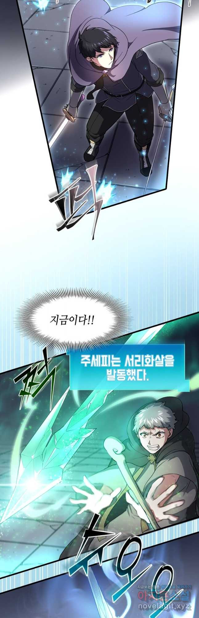 스킬빨로 레벨업 54화 7