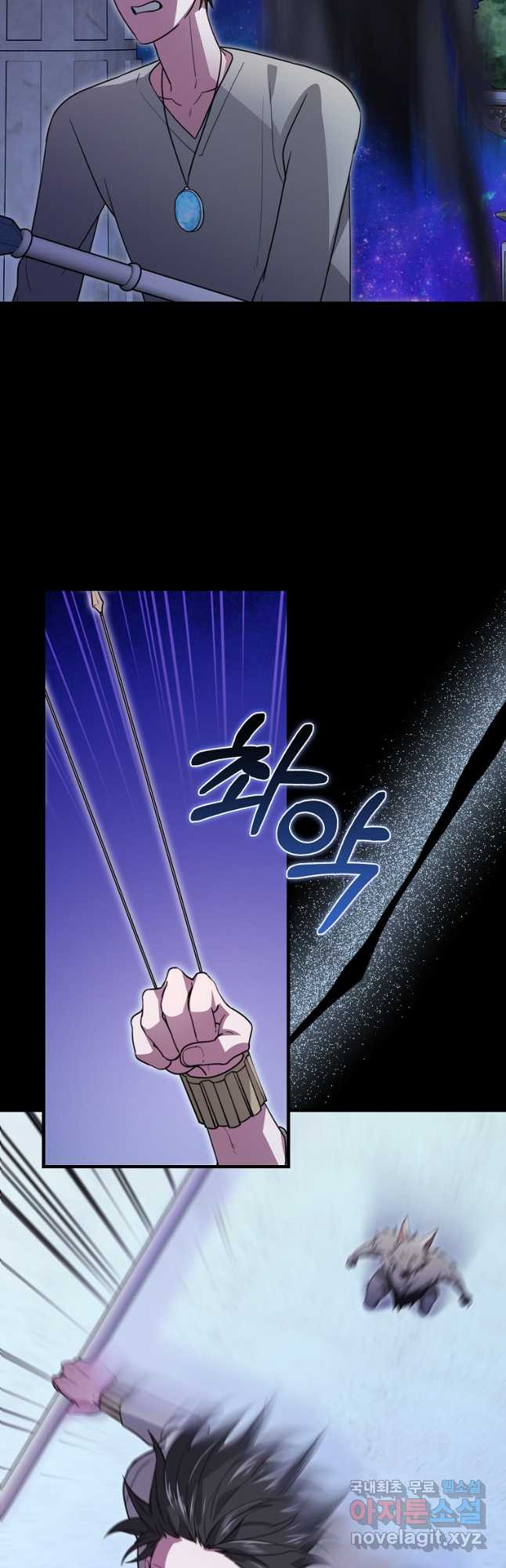나는 회귀자가 아닙니다 31화 4
