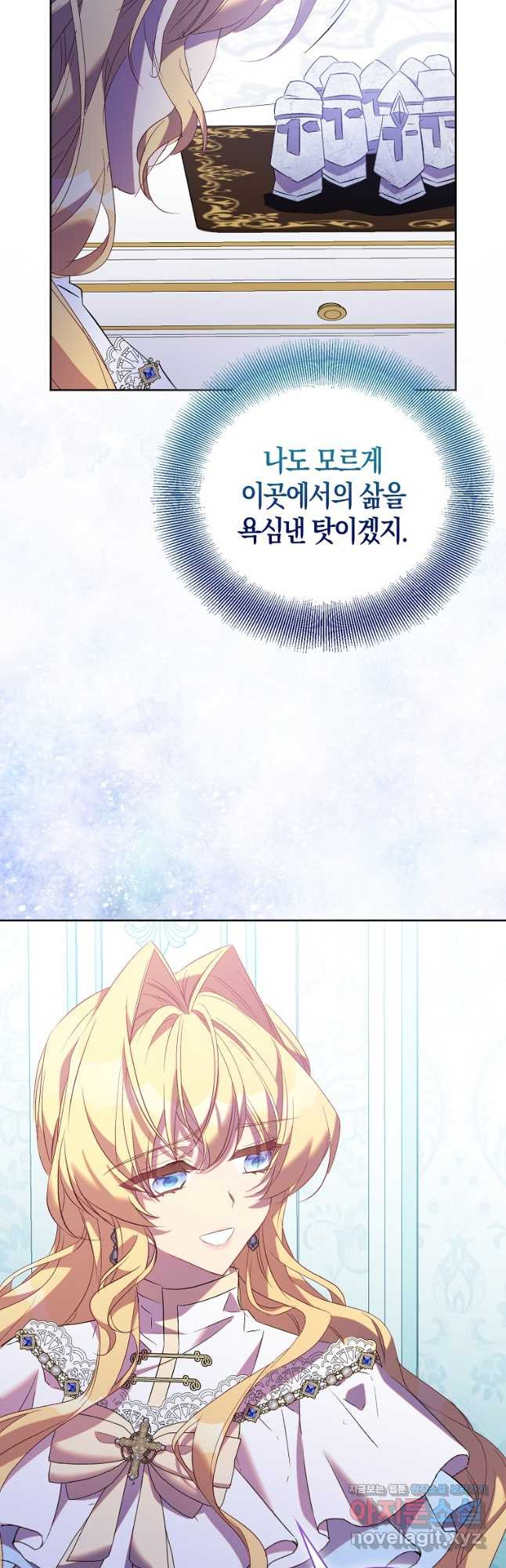 가짜 성녀인데 신들이 집착한다 70화 10