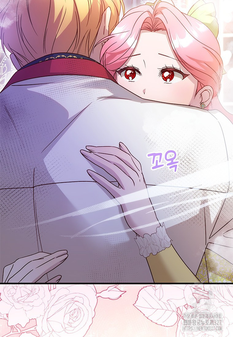 폭군의 순결을 빼앗아 버렸다 44화 14