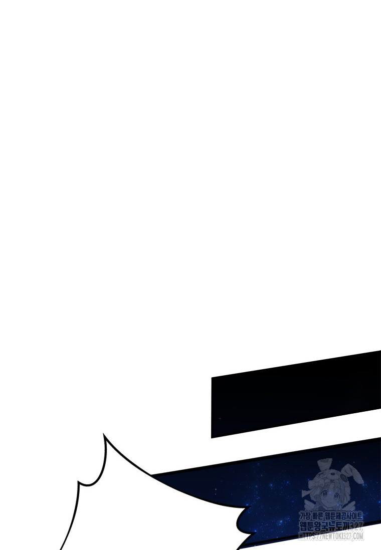 폭군의 순결을 빼앗아 버렸다 44화 26