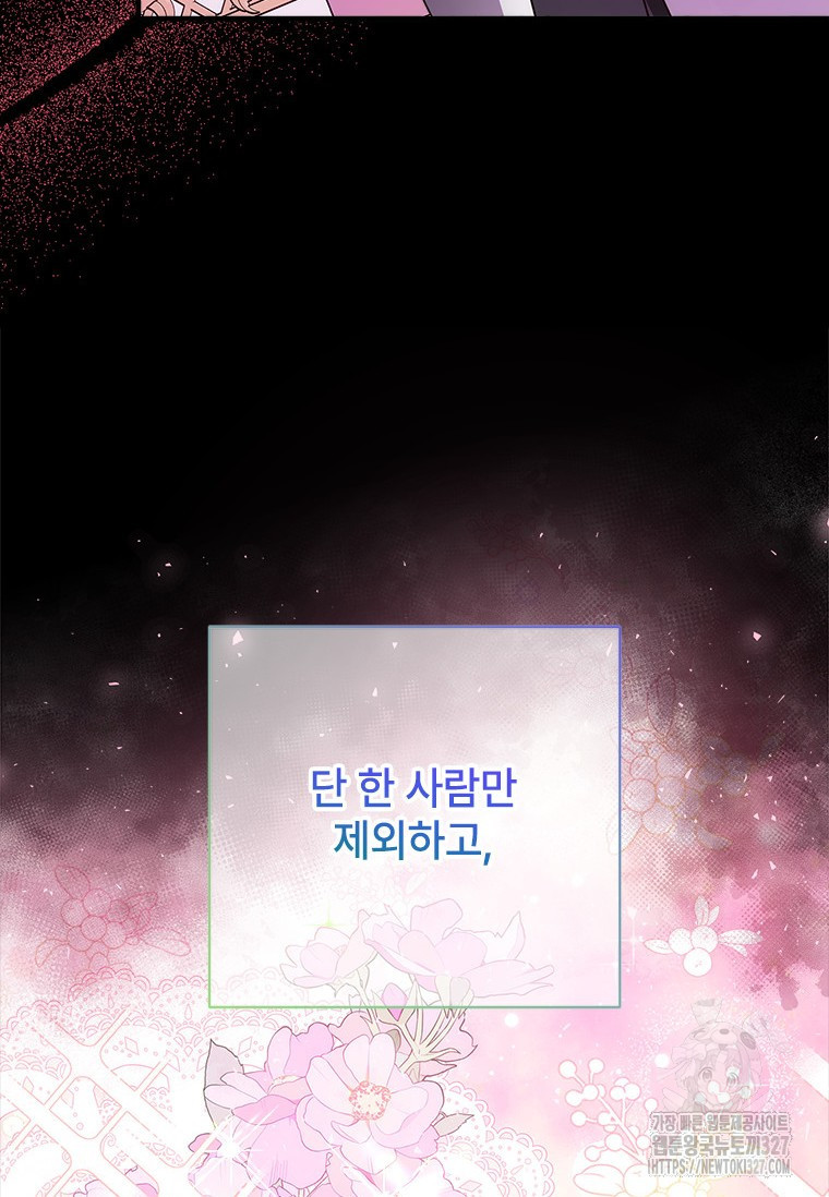 폭군의 순결을 빼앗아 버렸다 44화 46
